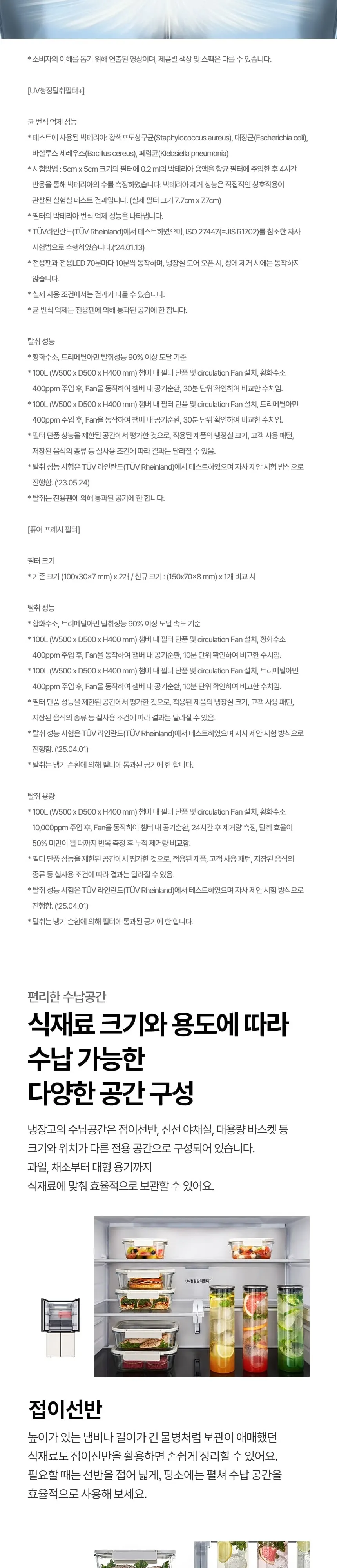 LG 디오스 오브제컬렉션 4도어 냉장고 650L 베이지 상세 8