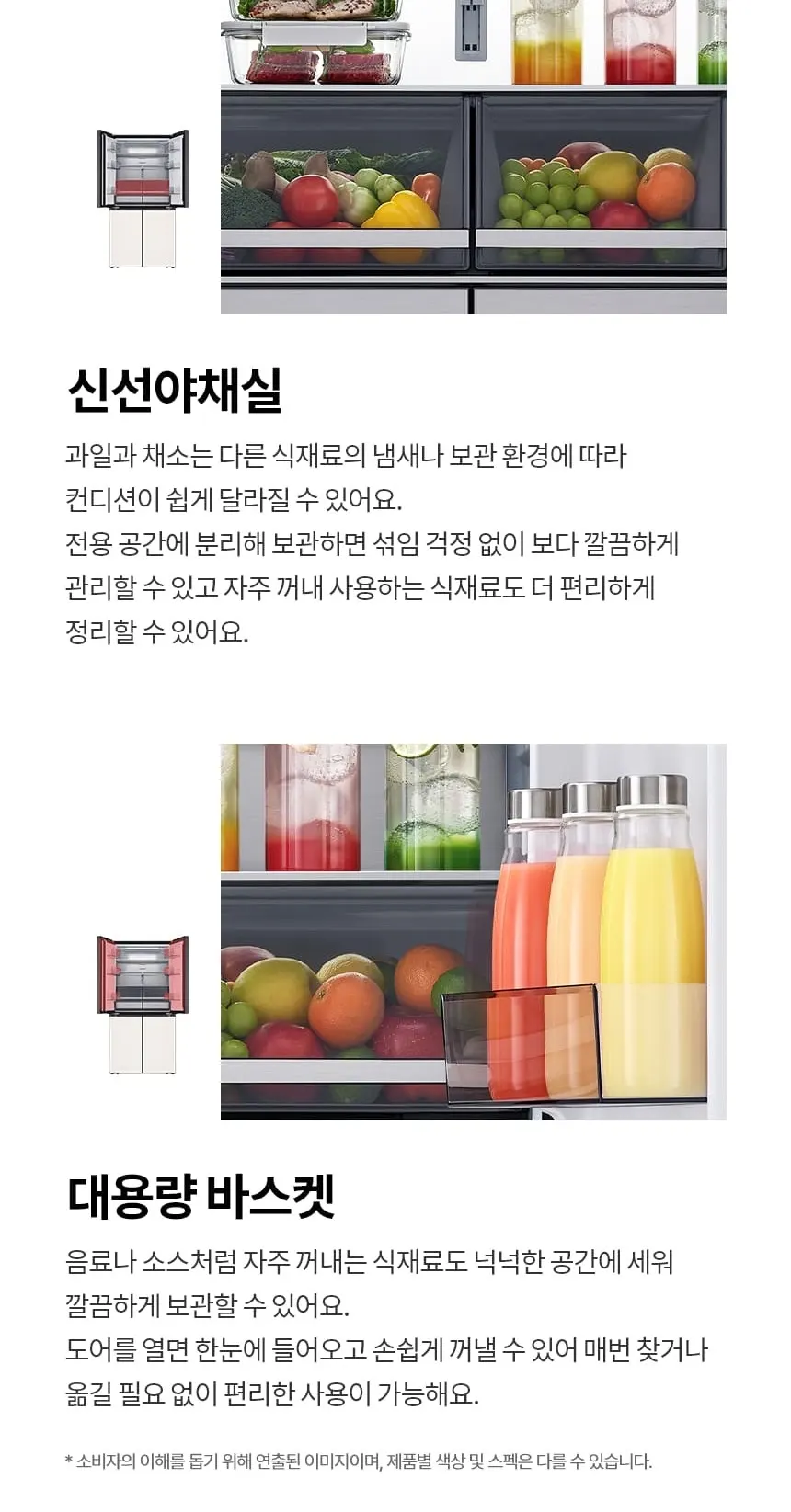 LG 디오스 오브제컬렉션 4도어 냉장고 650L 베이지 상세 9