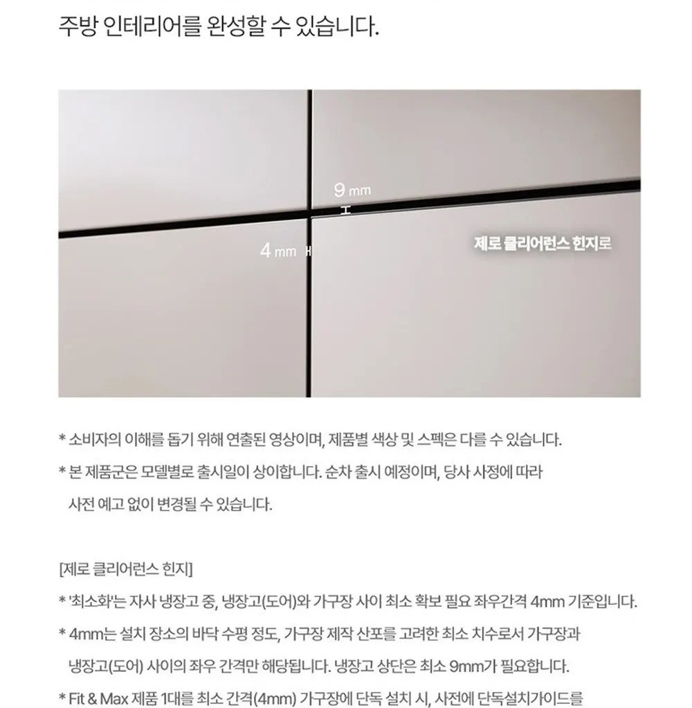 LG 디오스 오브제컬렉션 STEM 냉장고 635L 상세 11
