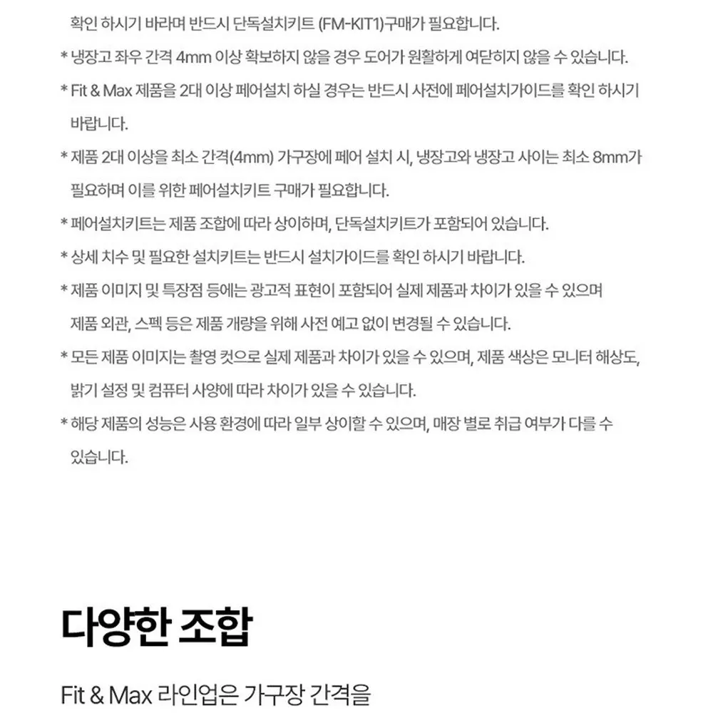 LG 디오스 오브제컬렉션 STEM 냉장고 635L 상세 12
