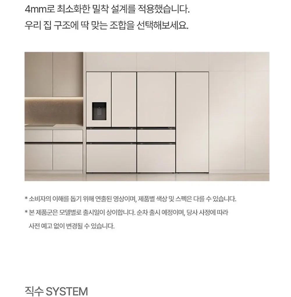 LG 디오스 오브제컬렉션 STEM 냉장고 635L 상세 13