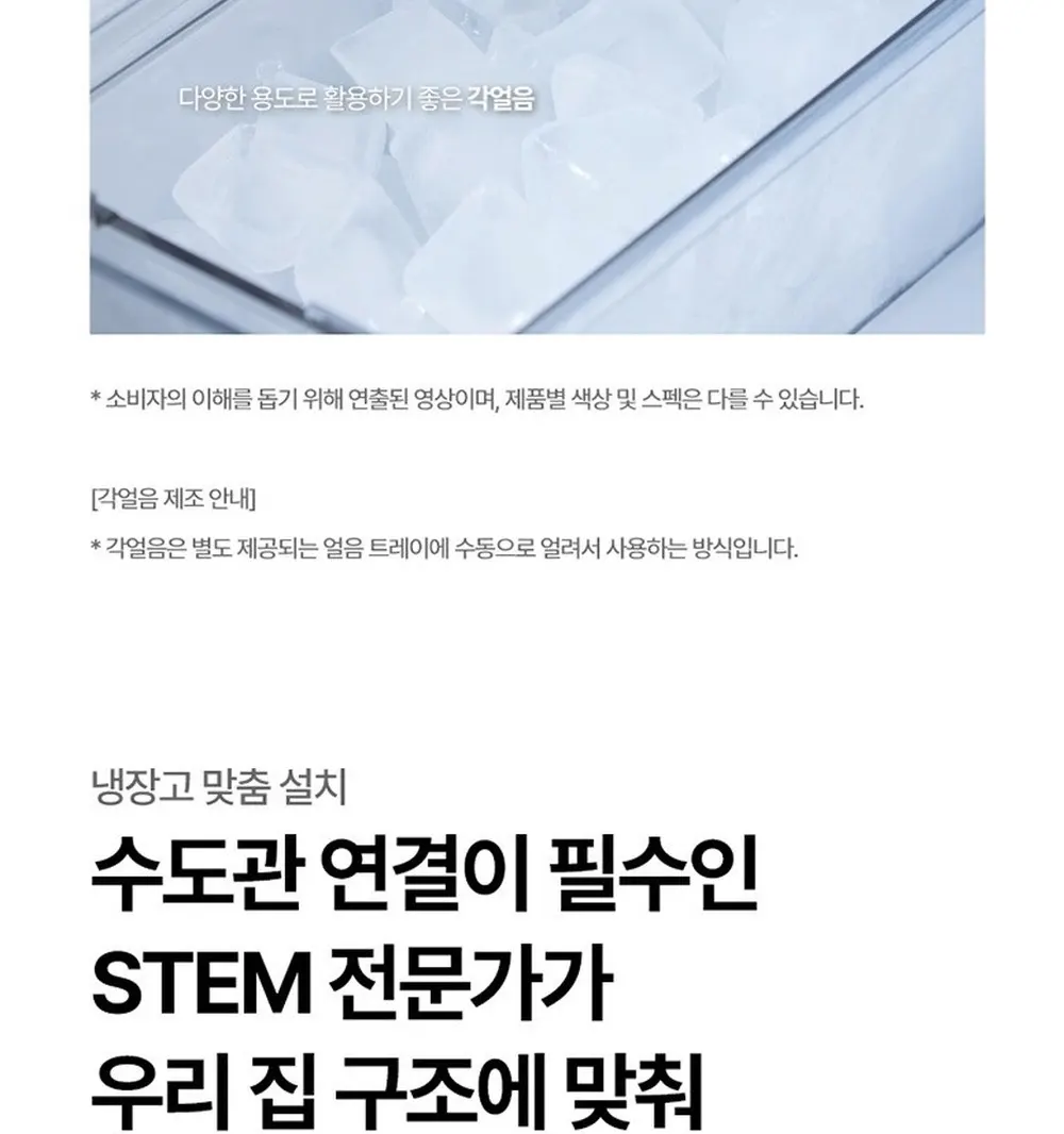 LG 디오스 오브제컬렉션 STEM 냉장고 635L 상세 18