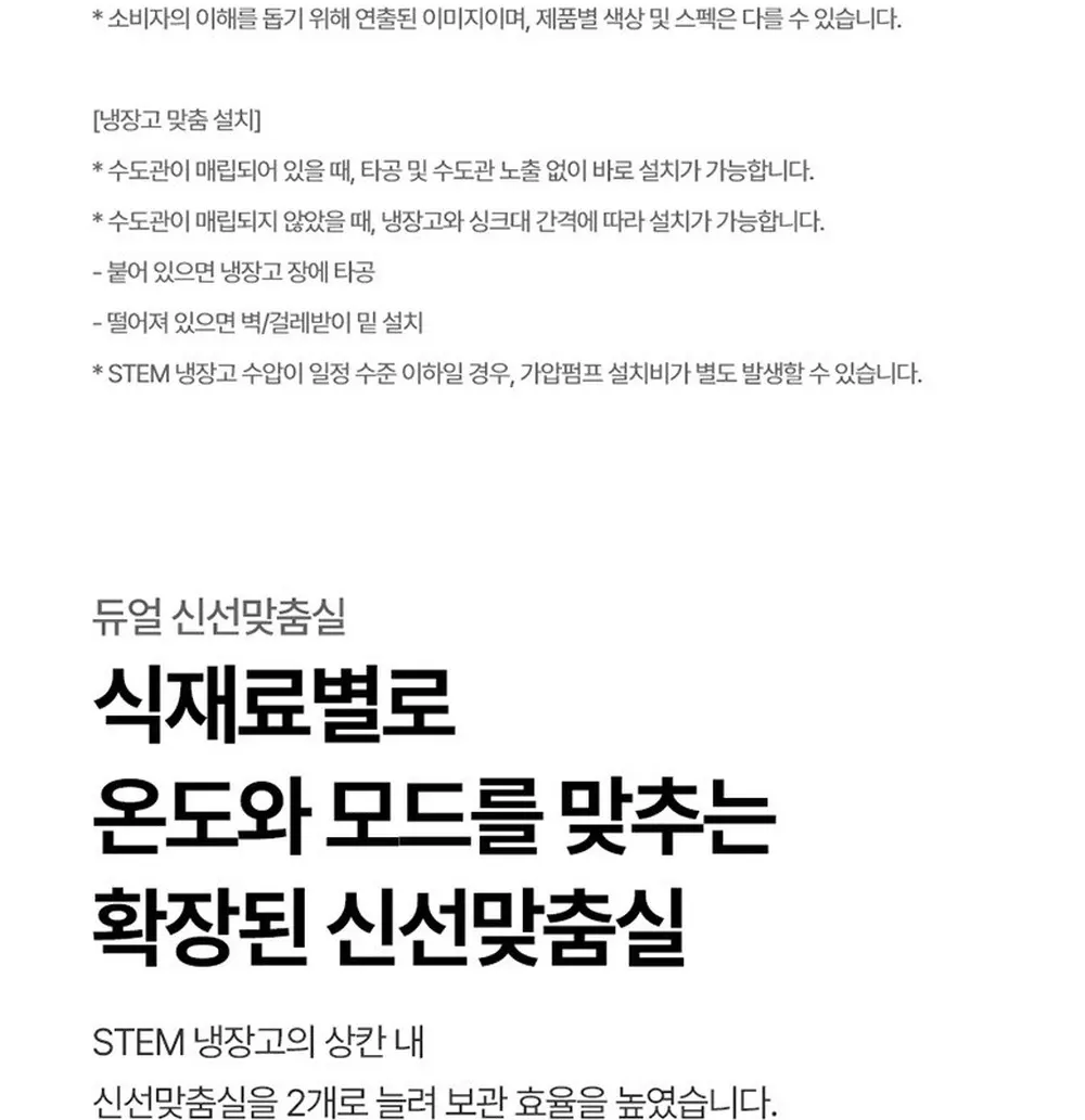 LG 디오스 오브제컬렉션 STEM 냉장고 635L 상세 21