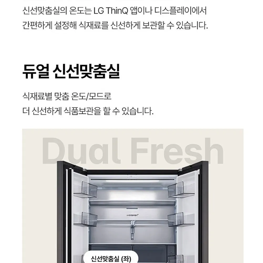 LG 디오스 오브제컬렉션 STEM 냉장고 635L 상세 22