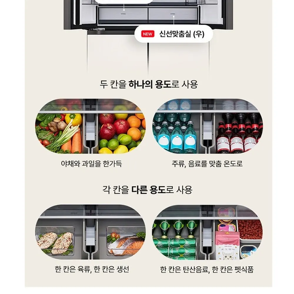 LG 디오스 오브제컬렉션 STEM 냉장고 635L 상세 23