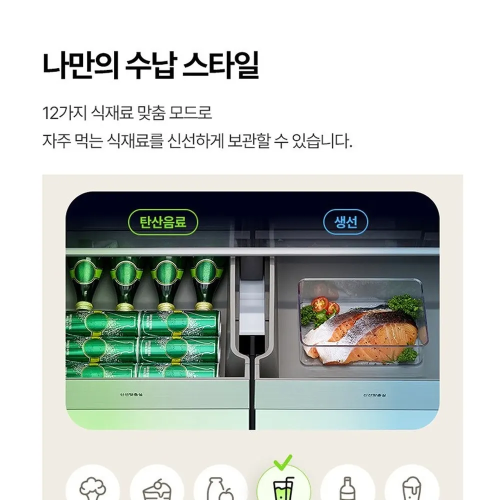 LG 디오스 오브제컬렉션 STEM 냉장고 635L 상세 24