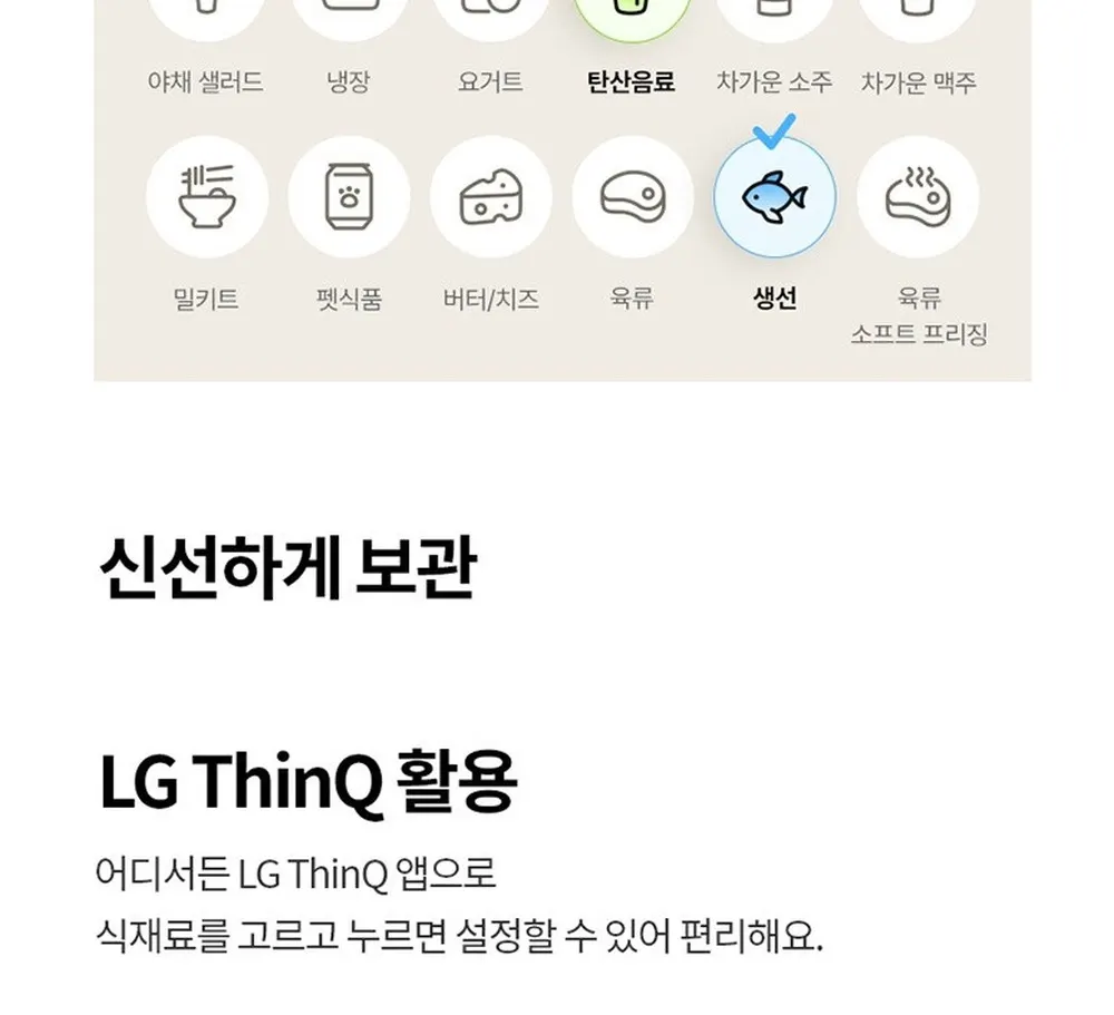 LG 디오스 오브제컬렉션 STEM 냉장고 635L 상세 25
