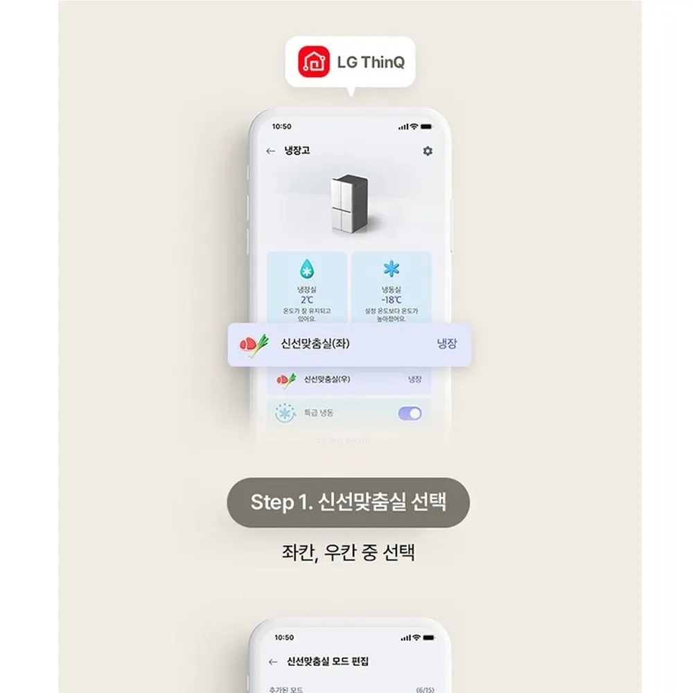 LG 디오스 오브제컬렉션 STEM 냉장고 635L 상세 26