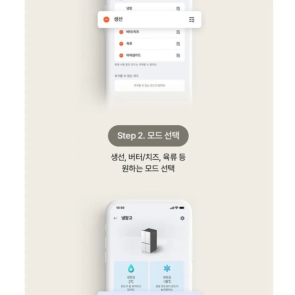 LG 디오스 오브제컬렉션 STEM 냉장고 635L 상세 27