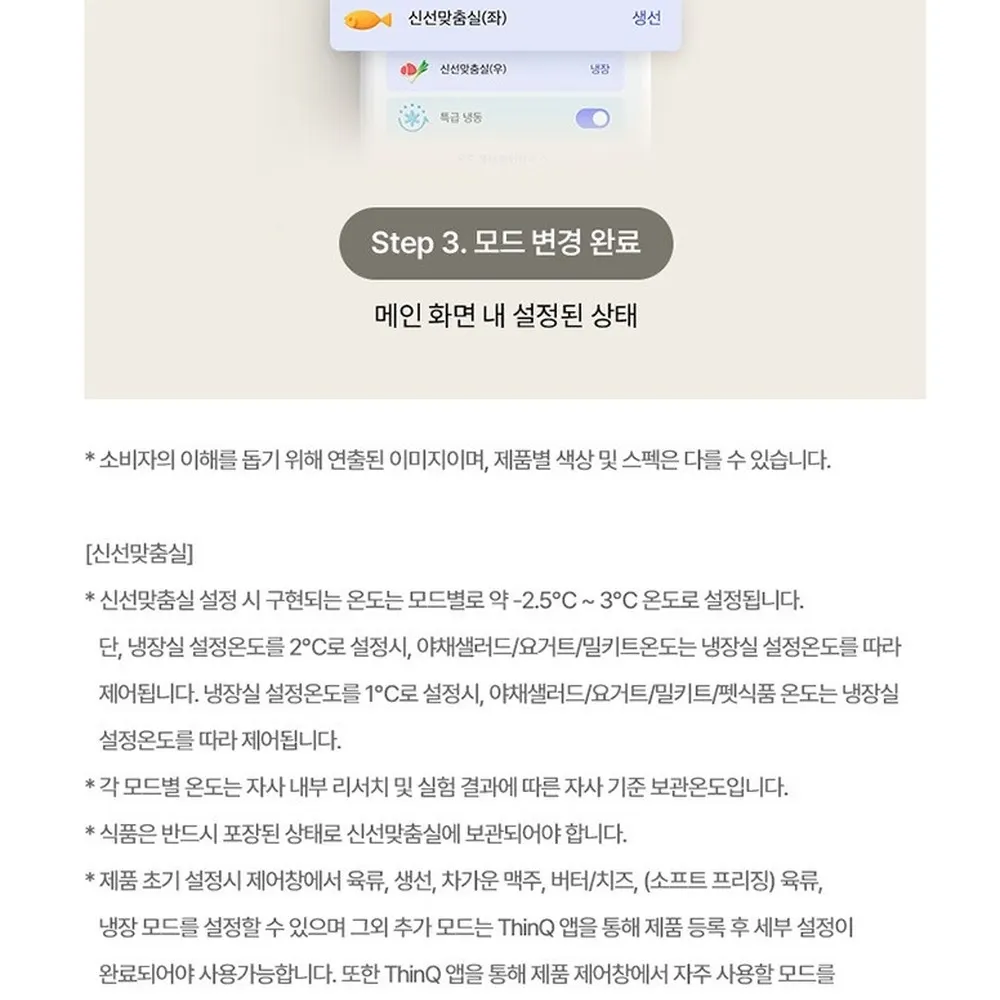 LG 디오스 오브제컬렉션 STEM 냉장고 635L 상세 28