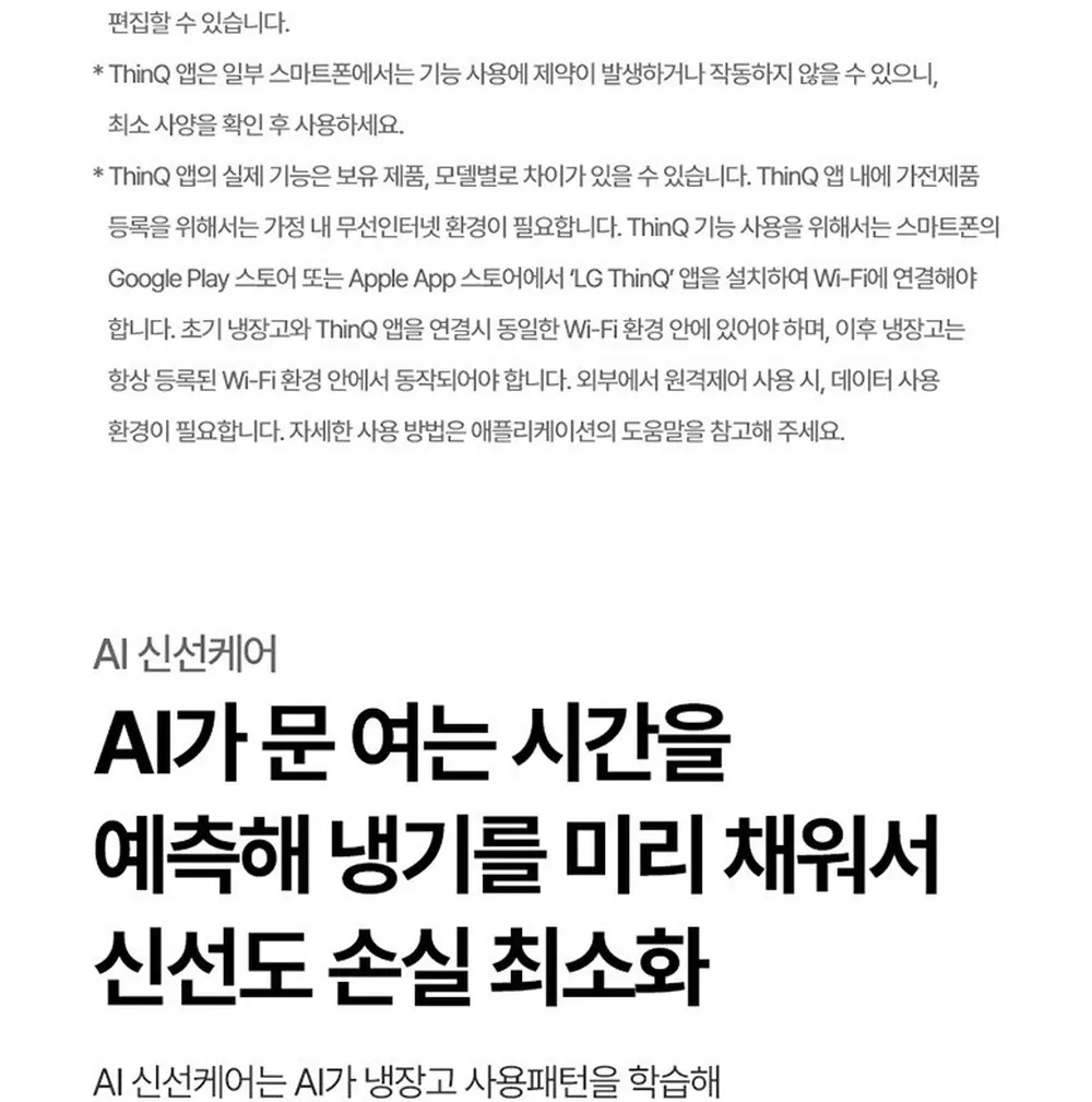 LG 디오스 오브제컬렉션 STEM 냉장고 635L 상세 29