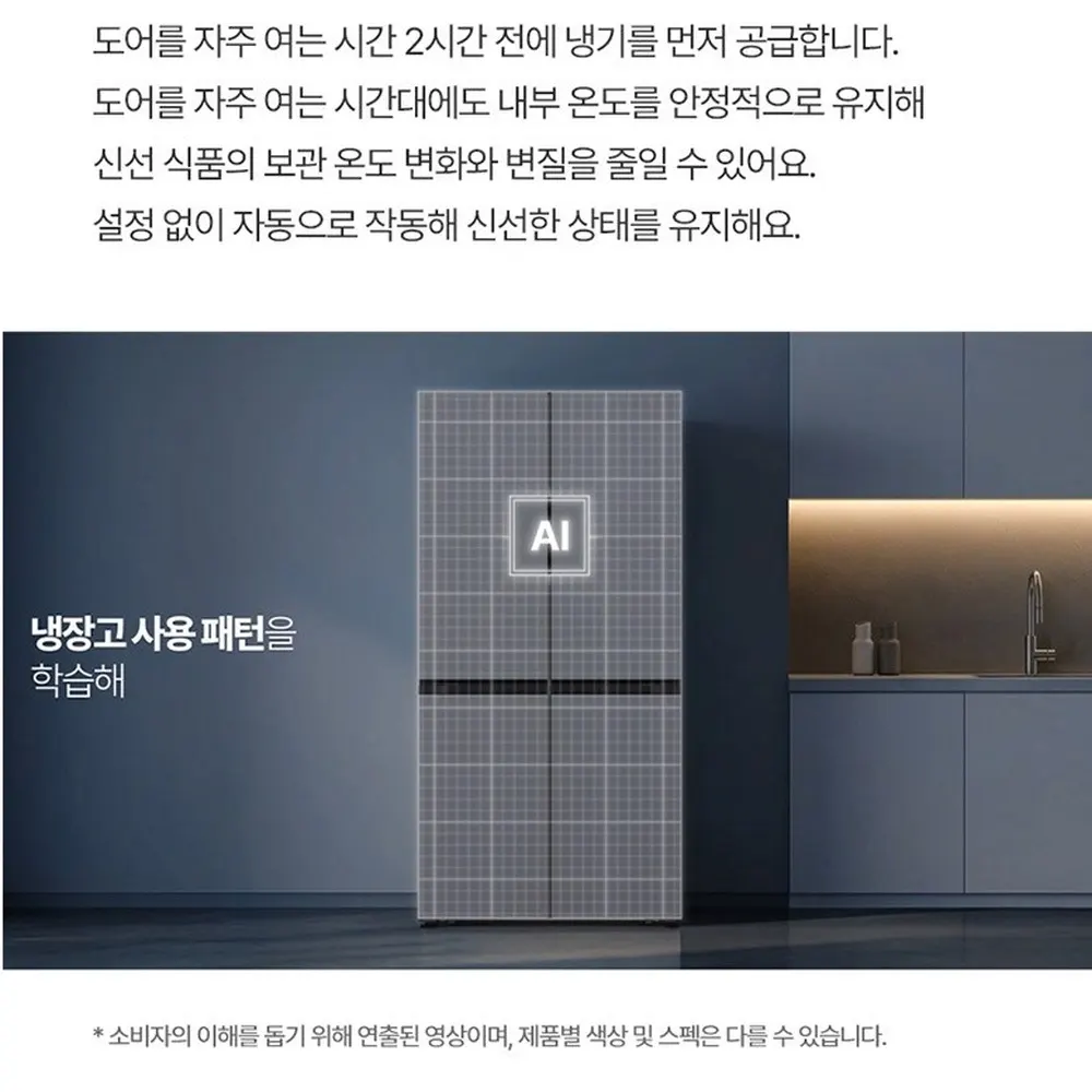 LG 디오스 오브제컬렉션 STEM 냉장고 635L 상세 30
