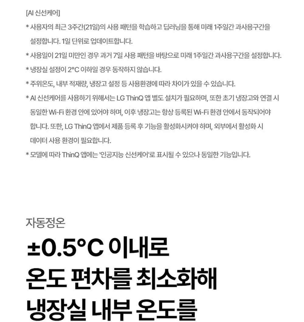 LG 디오스 오브제컬렉션 STEM 냉장고 635L 상세 31