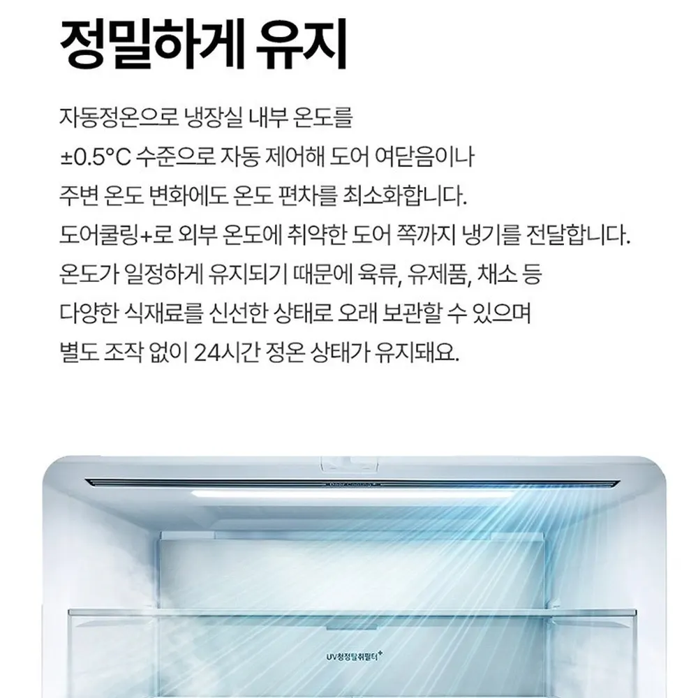 LG 디오스 오브제컬렉션 STEM 냉장고 635L 상세 32