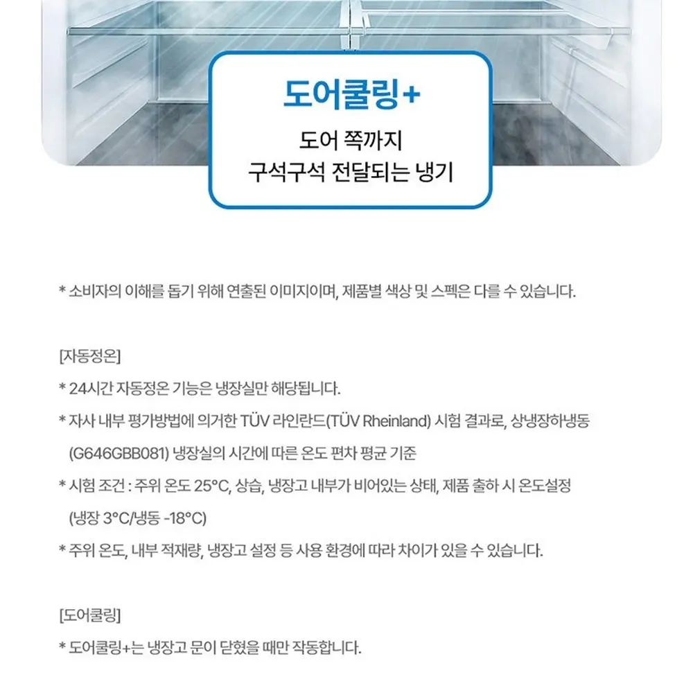 LG 디오스 오브제컬렉션 STEM 냉장고 635L 상세 33
