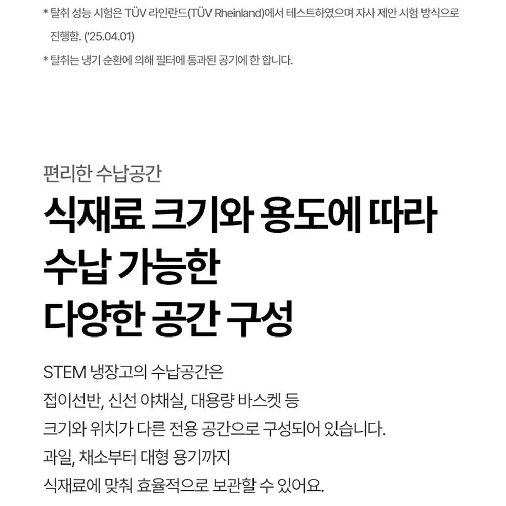 LG 디오스 오브제컬렉션 STEM 냉장고 635L 상세 38