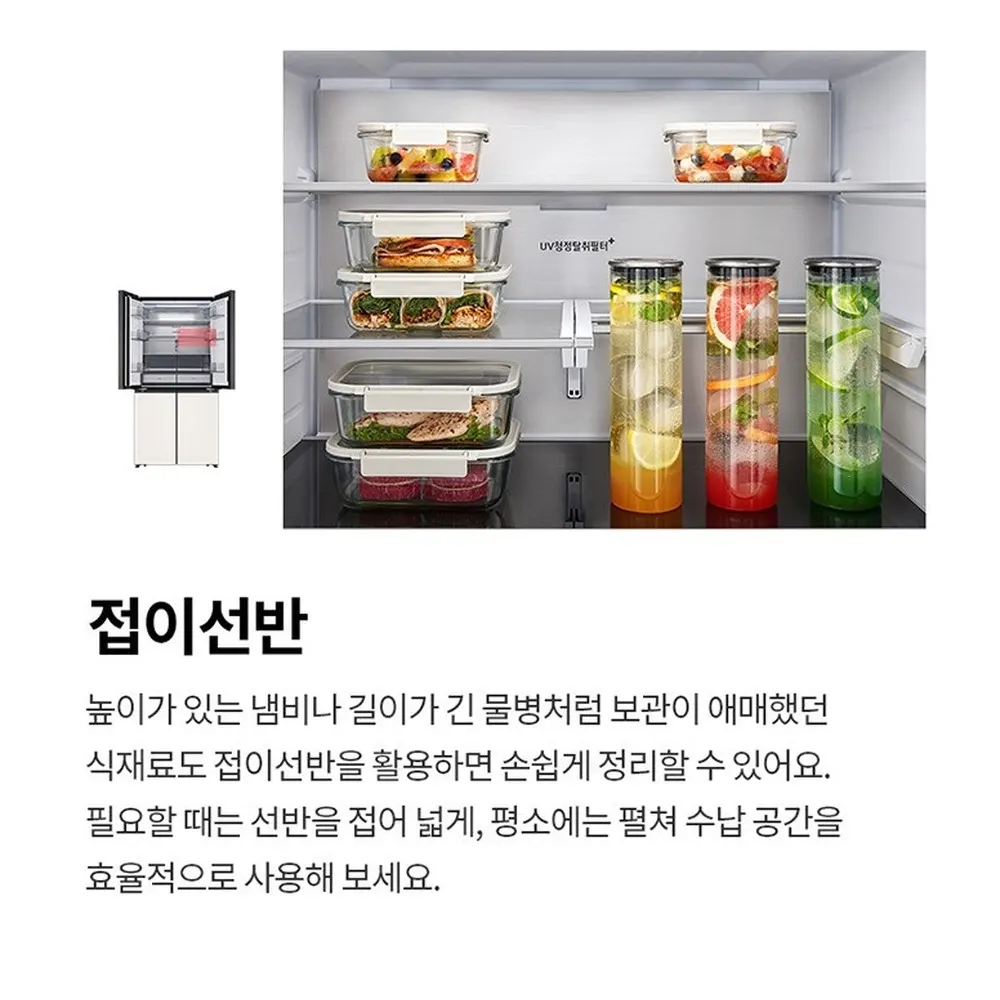 LG 디오스 오브제컬렉션 STEM 냉장고 635L 상세 39