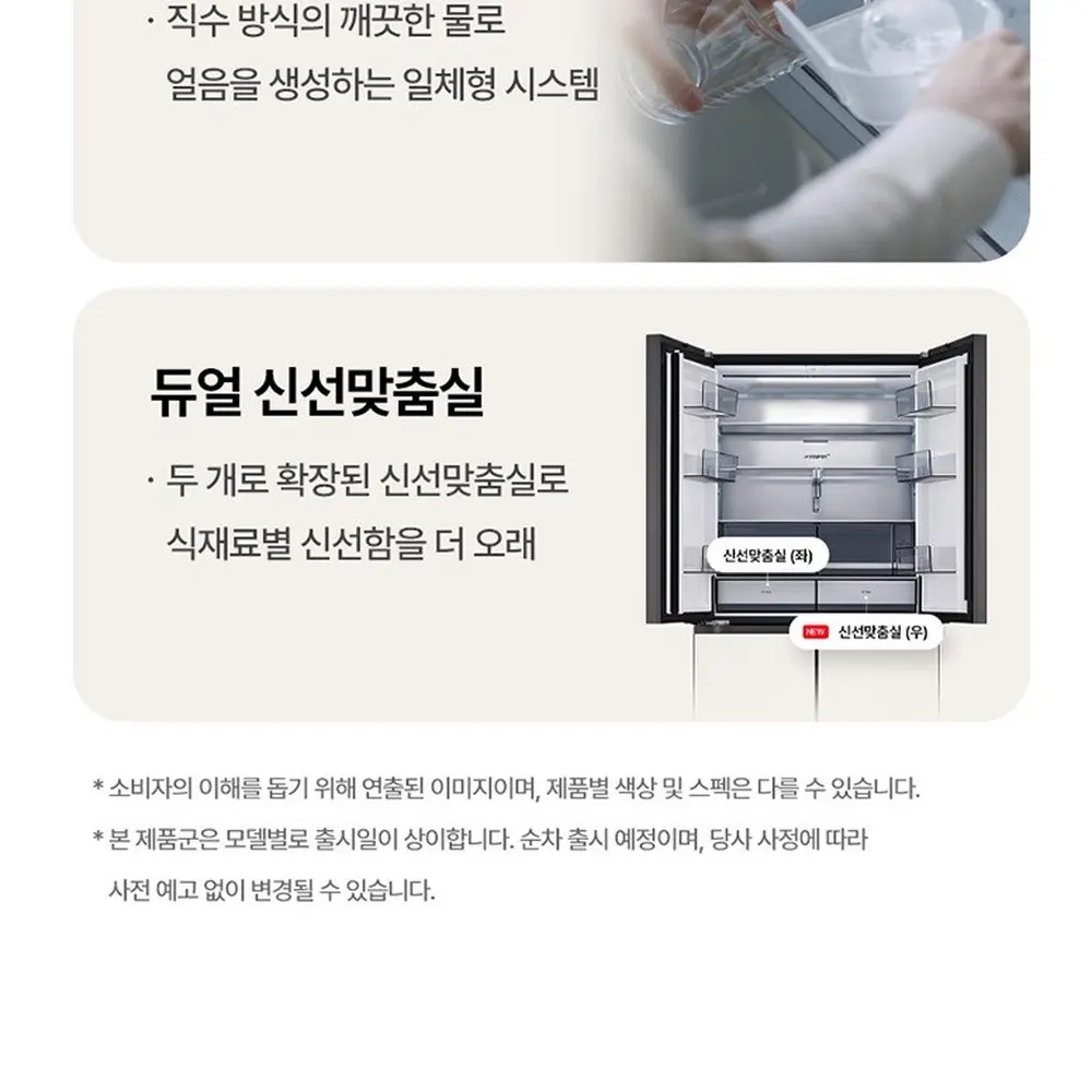 LG 디오스 오브제컬렉션 STEM 냉장고 635L 상세 4