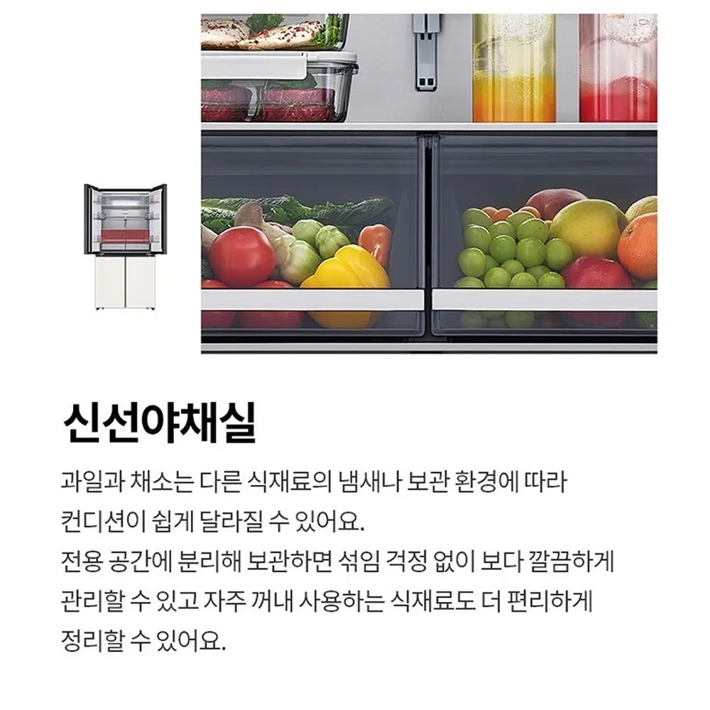 LG 디오스 오브제컬렉션 STEM 냉장고 635L 상세 40