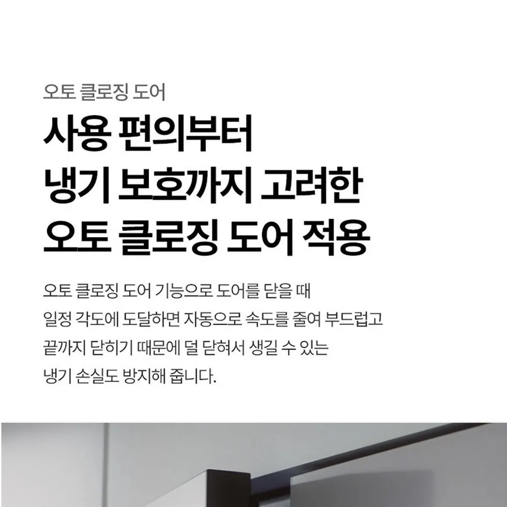 LG 디오스 오브제컬렉션 STEM 냉장고 635L 상세 42