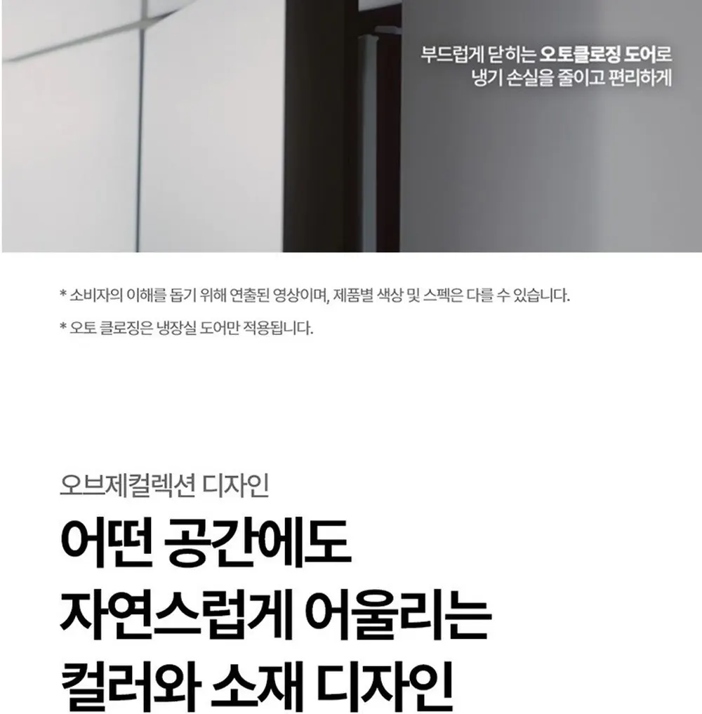 LG 디오스 오브제컬렉션 STEM 냉장고 635L 상세 43
