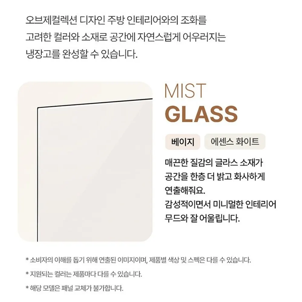 LG 디오스 오브제컬렉션 STEM 냉장고 635L 상세 44