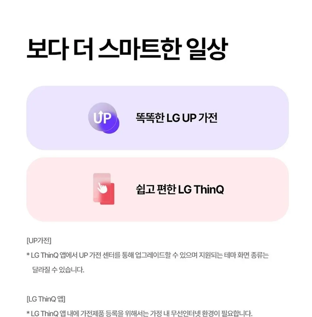 LG 디오스 오브제컬렉션 STEM 냉장고 635L 상세 45