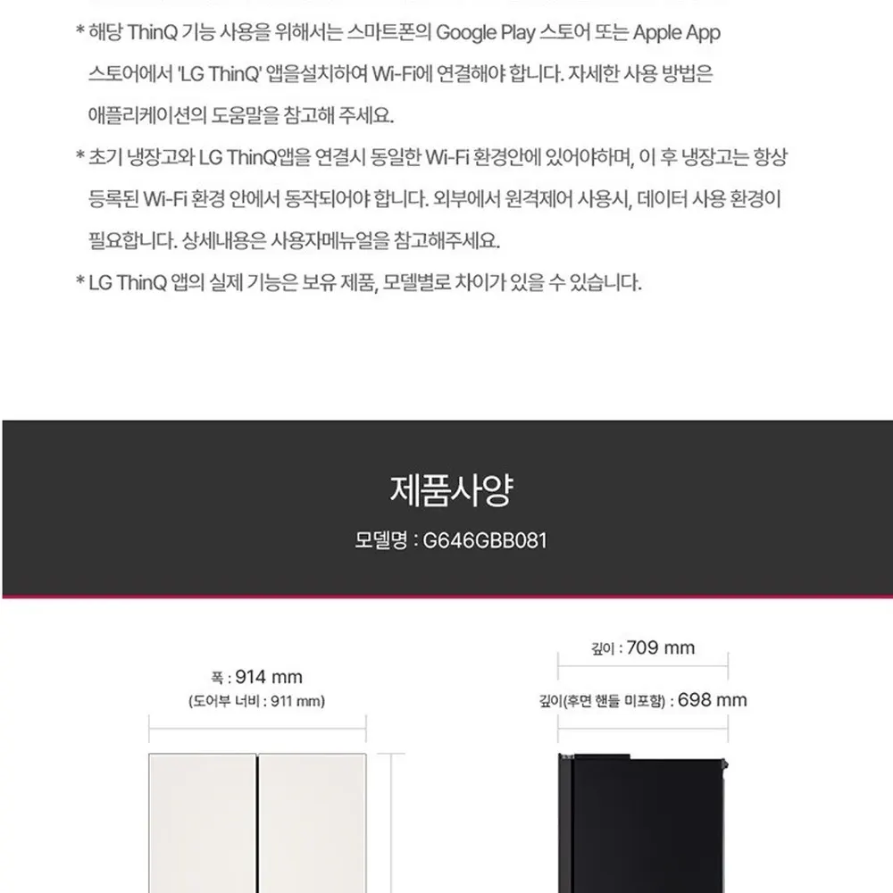 LG 디오스 오브제컬렉션 STEM 냉장고 635L 상세 46