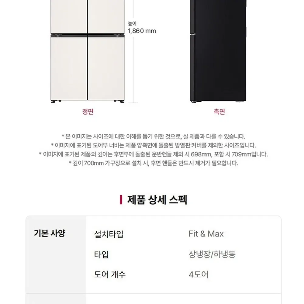 LG 디오스 오브제컬렉션 STEM 냉장고 635L 상세 47