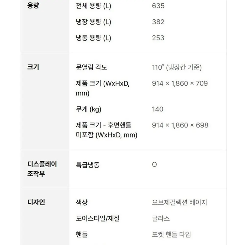 LG 디오스 오브제컬렉션 STEM 냉장고 635L 상세 48
