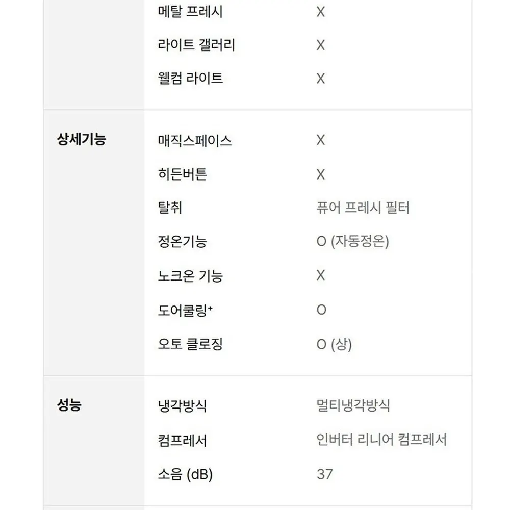 LG 디오스 오브제컬렉션 STEM 냉장고 635L 상세 49