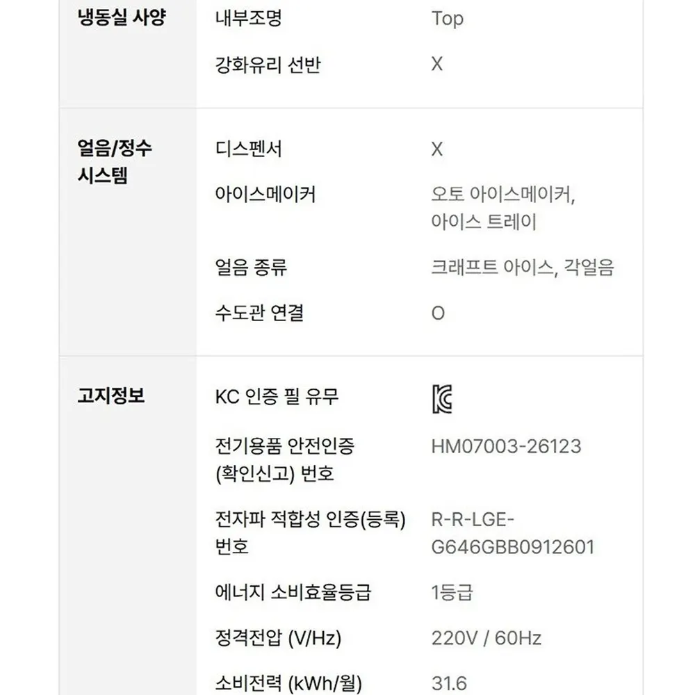 LG 디오스 오브제컬렉션 STEM 냉장고 635L 상세 51
