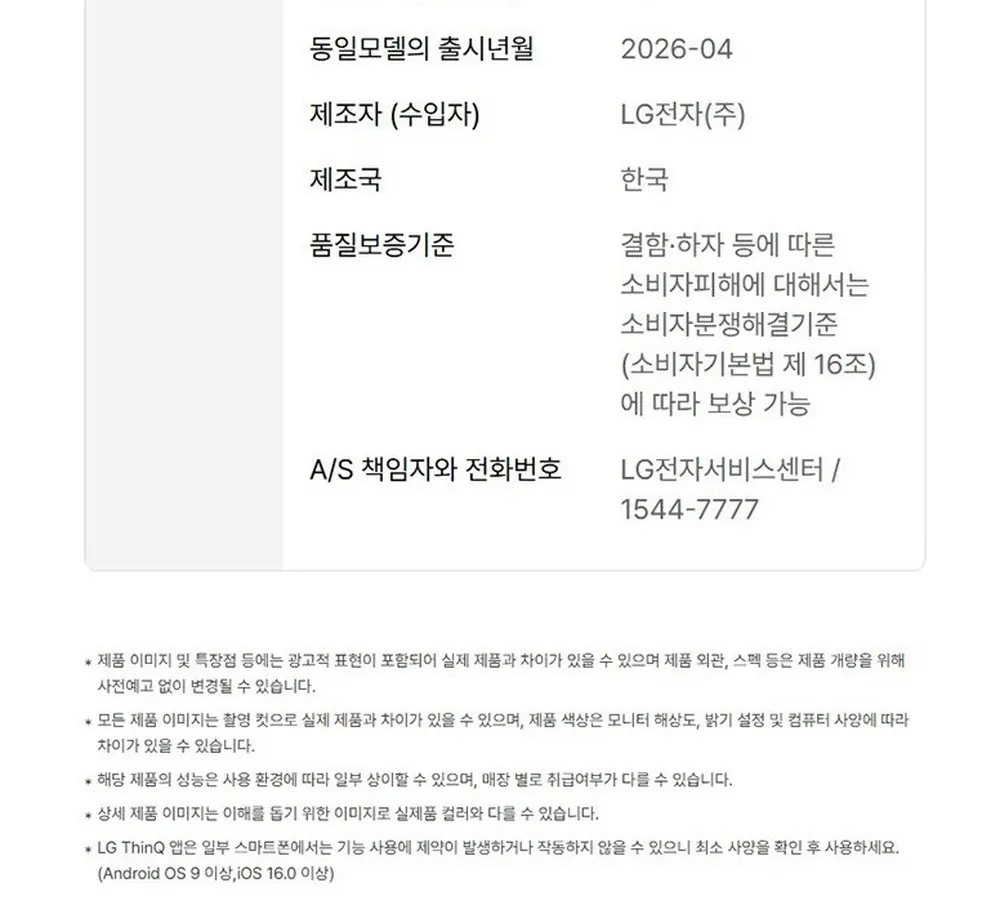 LG 디오스 오브제컬렉션 STEM 냉장고 635L 상세 52
