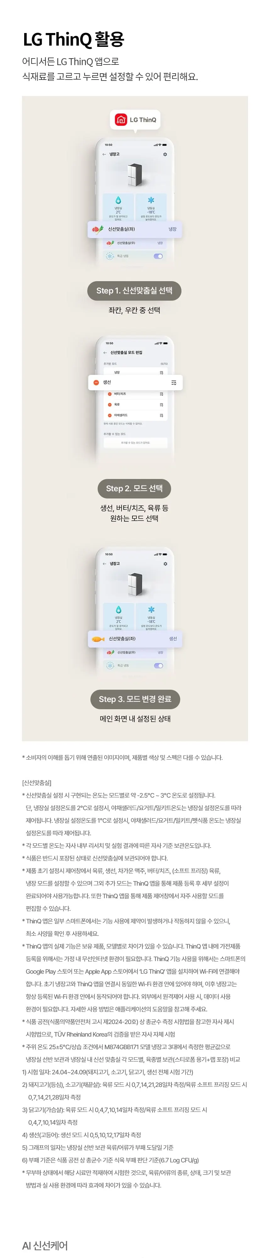 LG 디오스 오브제컬렉션 4도어 냉장고 650L 아몬드 토프 상세 5