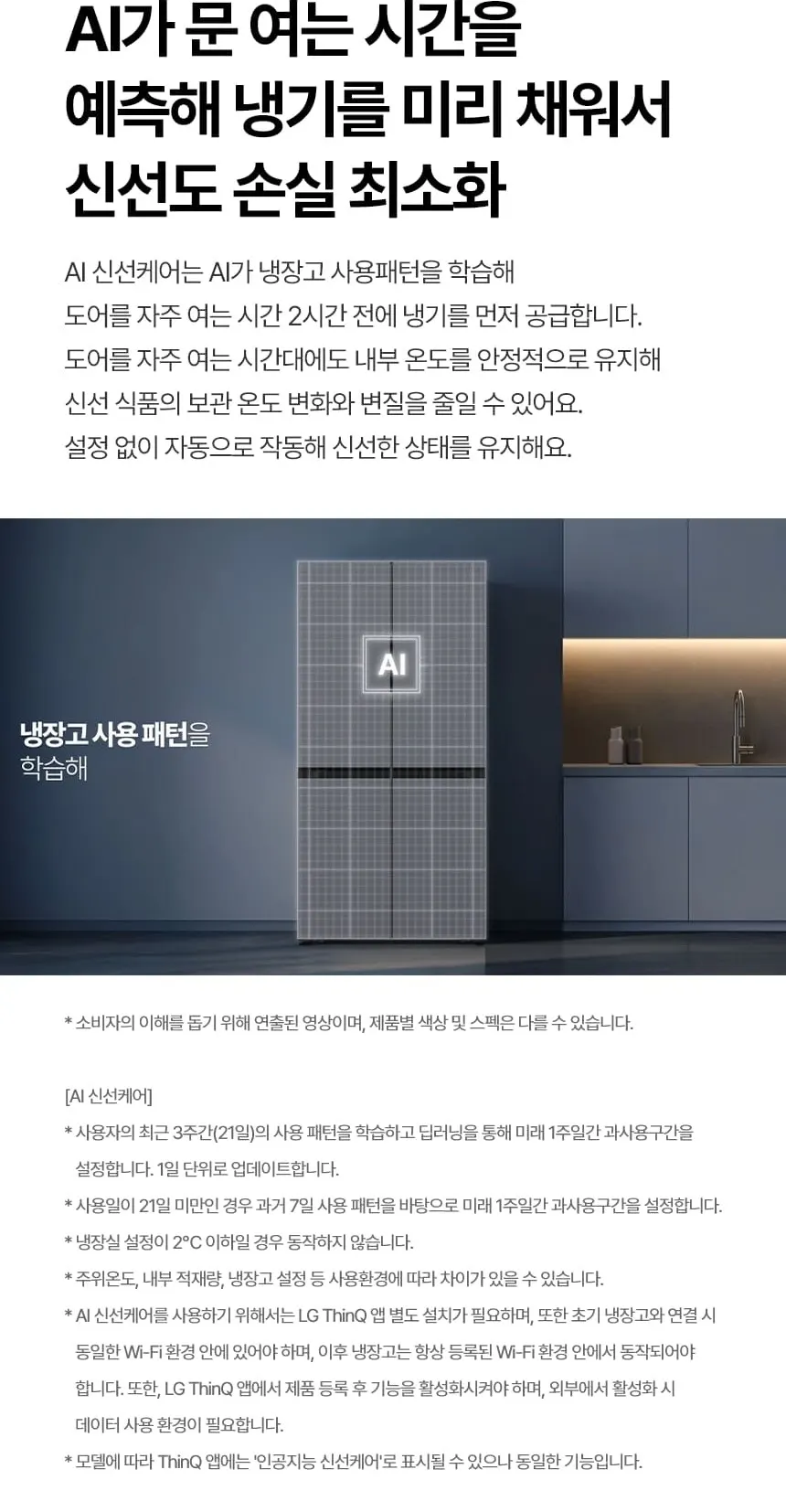 LG 디오스 오브제컬렉션 4도어 냉장고 650L 아몬드 토프 상세 6