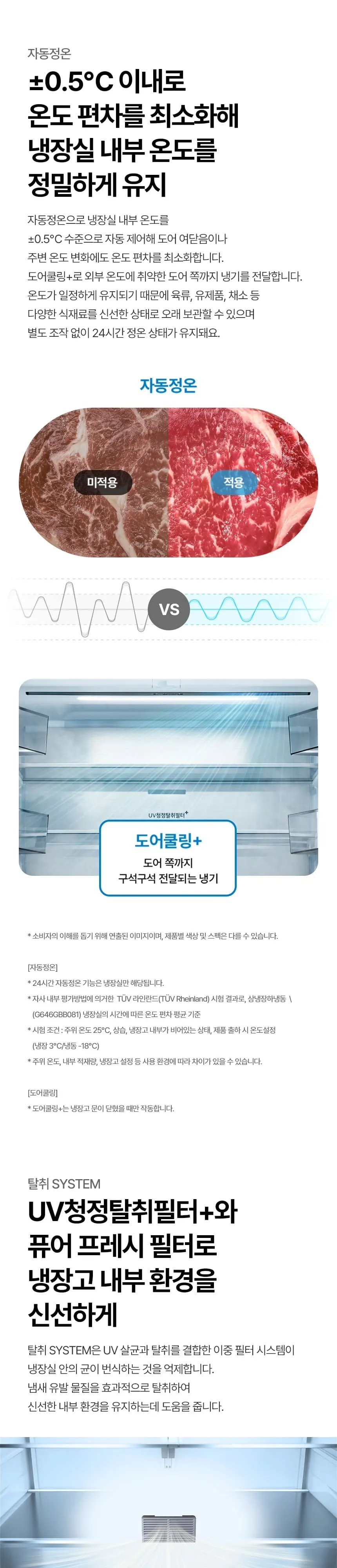 LG 디오스 오브제컬렉션 4도어 냉장고 650L 아몬드 토프 상세 7