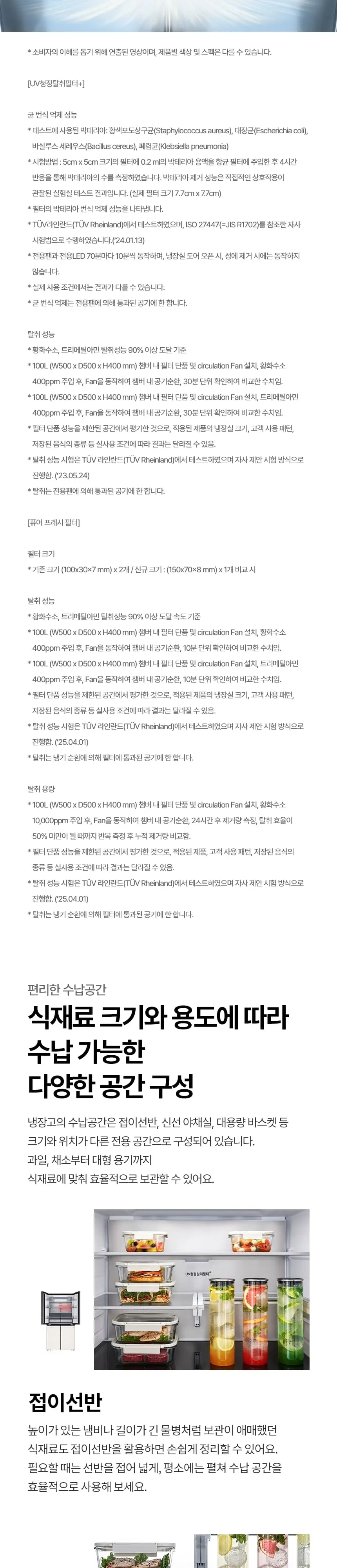 LG 디오스 오브제컬렉션 4도어 냉장고 650L 아몬드 토프 상세 8
