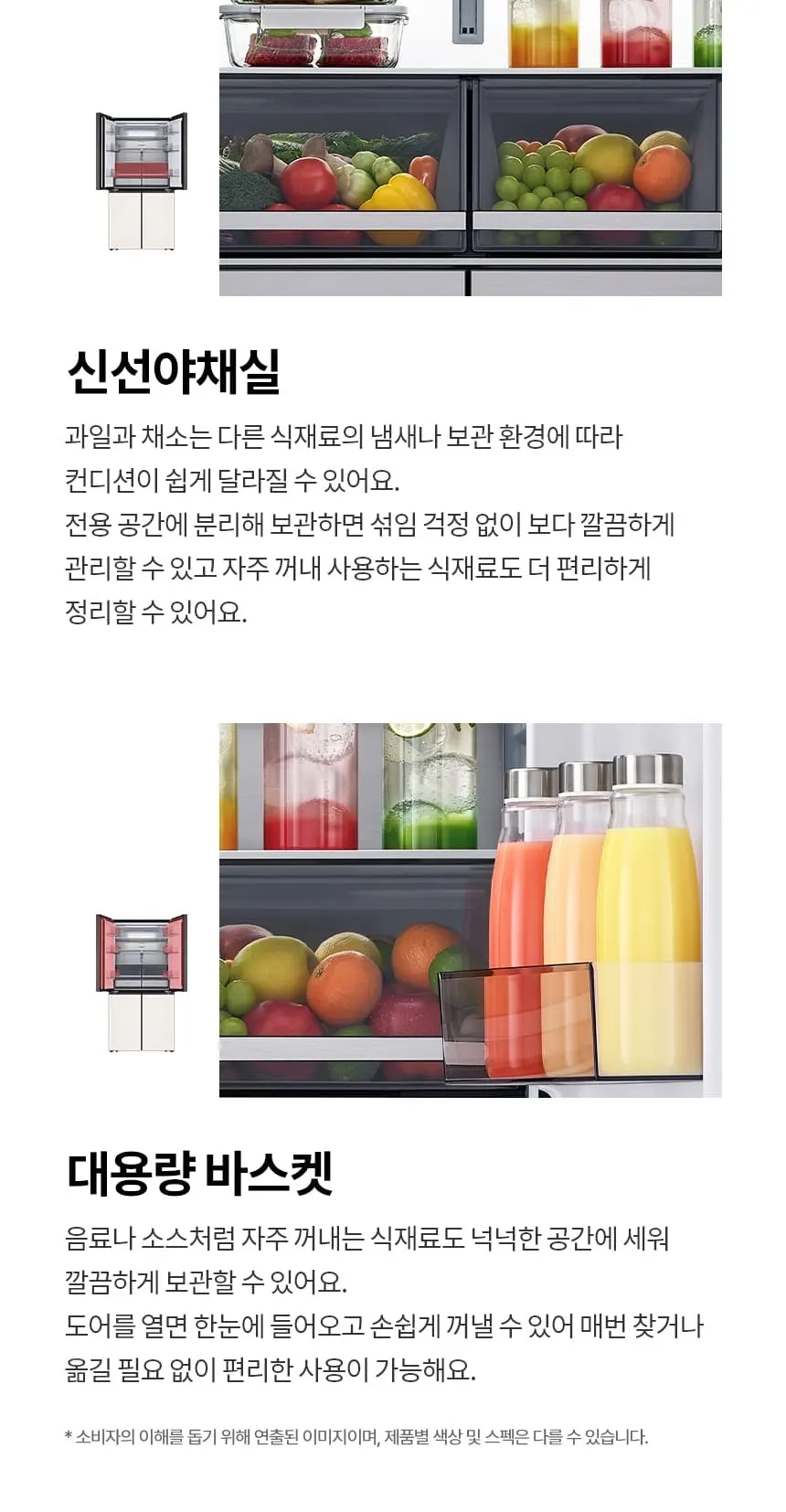 LG 디오스 오브제컬렉션 4도어 냉장고 650L 아몬드 토프 상세 9