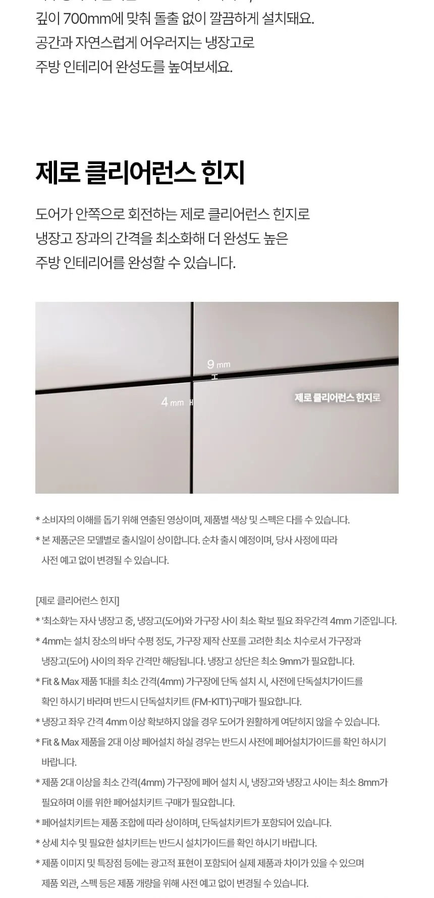 LG 디오스 오브제컬렉션 STEM 냉장고 635L 에센스화이트 상세 3
