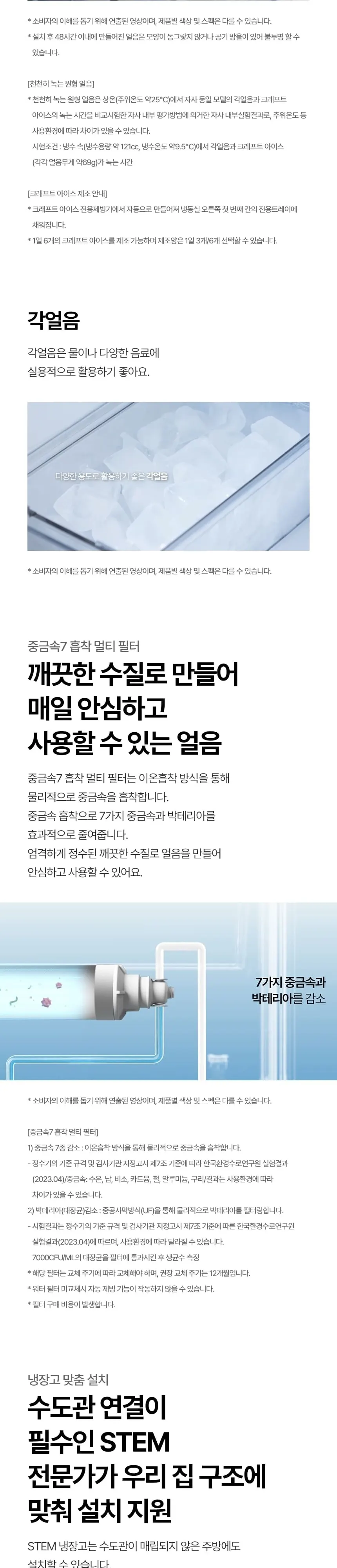 LG 디오스 오브제컬렉션 STEM 냉장고 635L 에센스화이트 상세 5
