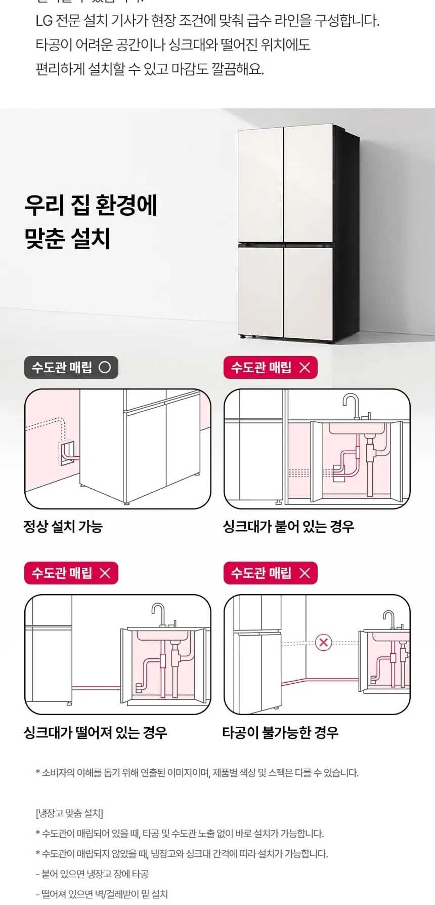 LG 디오스 오브제컬렉션 STEM 냉장고 635L 에센스화이트 상세 6