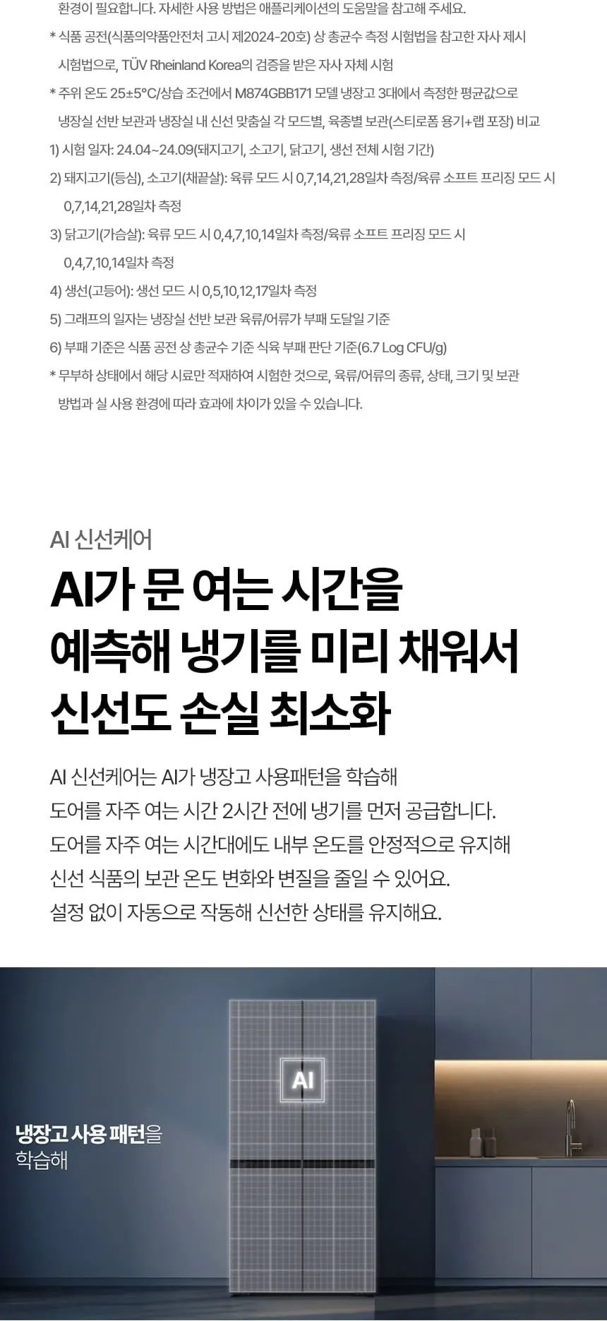 LG 디오스 오브제컬렉션 STEM 냉장고 635L 에센스화이트 상세 9