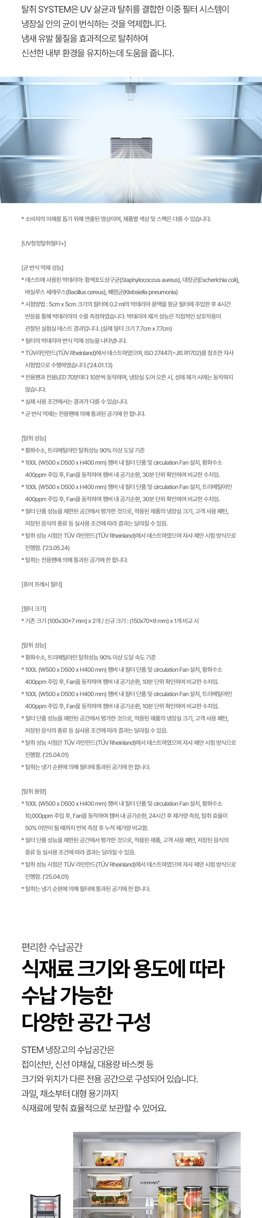 LG 디오스 오브제컬렉션 STEM 냉장고 635L 에센스화이트 상세 11