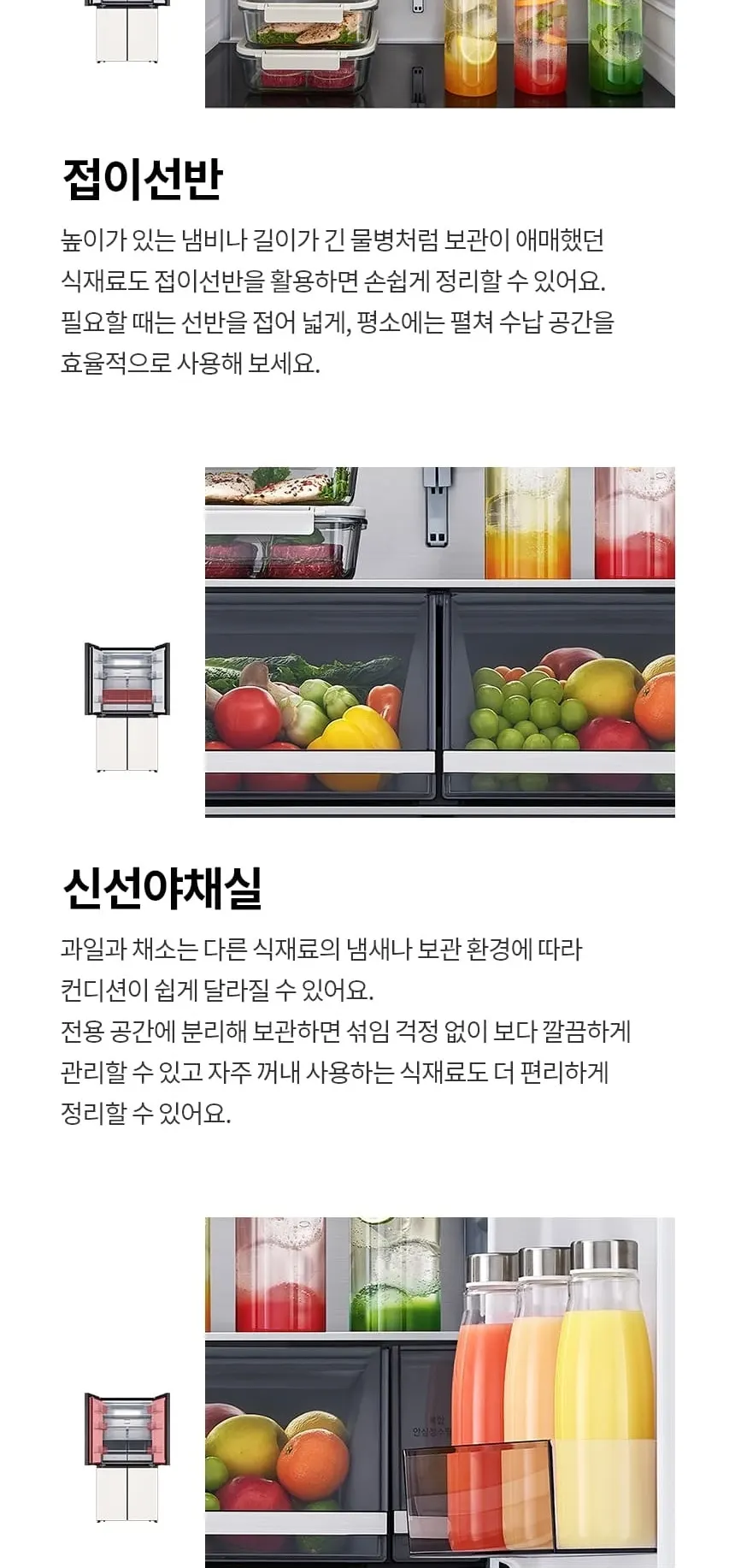 LG 디오스 오브제컬렉션 STEM 냉장고 635L 에센스화이트 상세 12