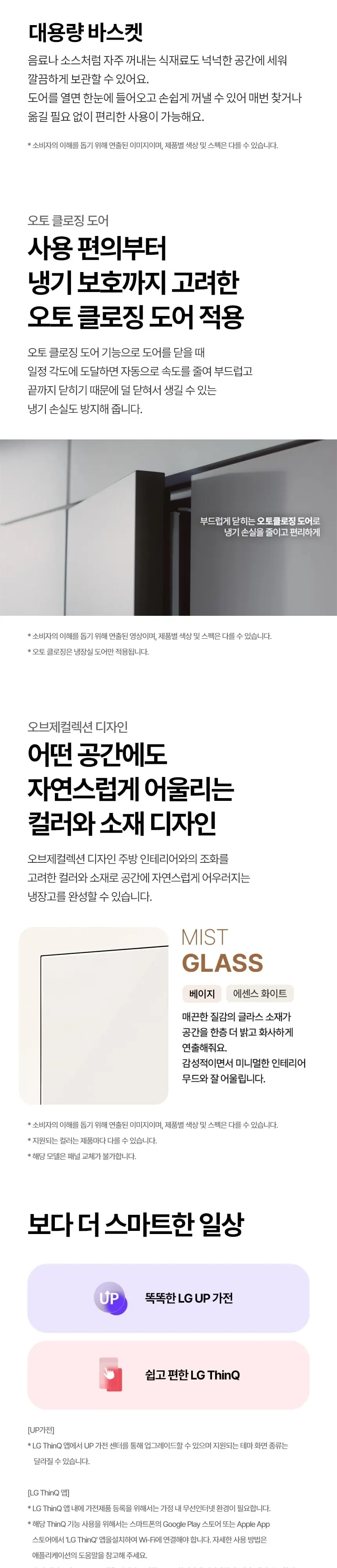 LG 디오스 오브제컬렉션 STEM 냉장고 635L 에센스화이트 상세 13