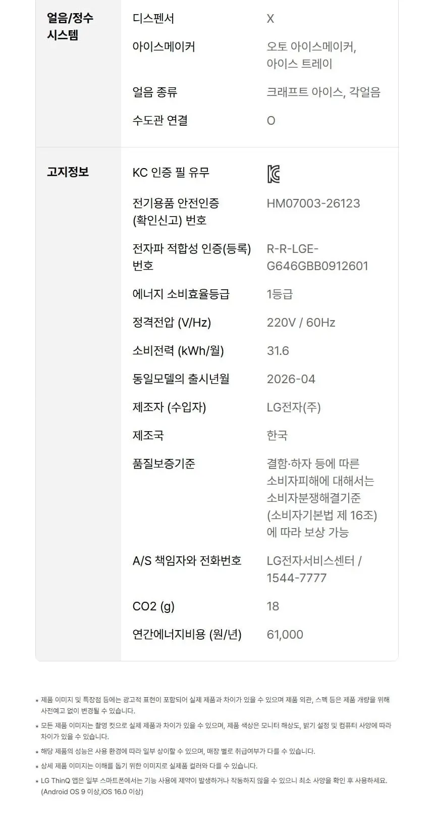 LG 디오스 오브제컬렉션 STEM 냉장고 635L 에센스화이트 상세 15
