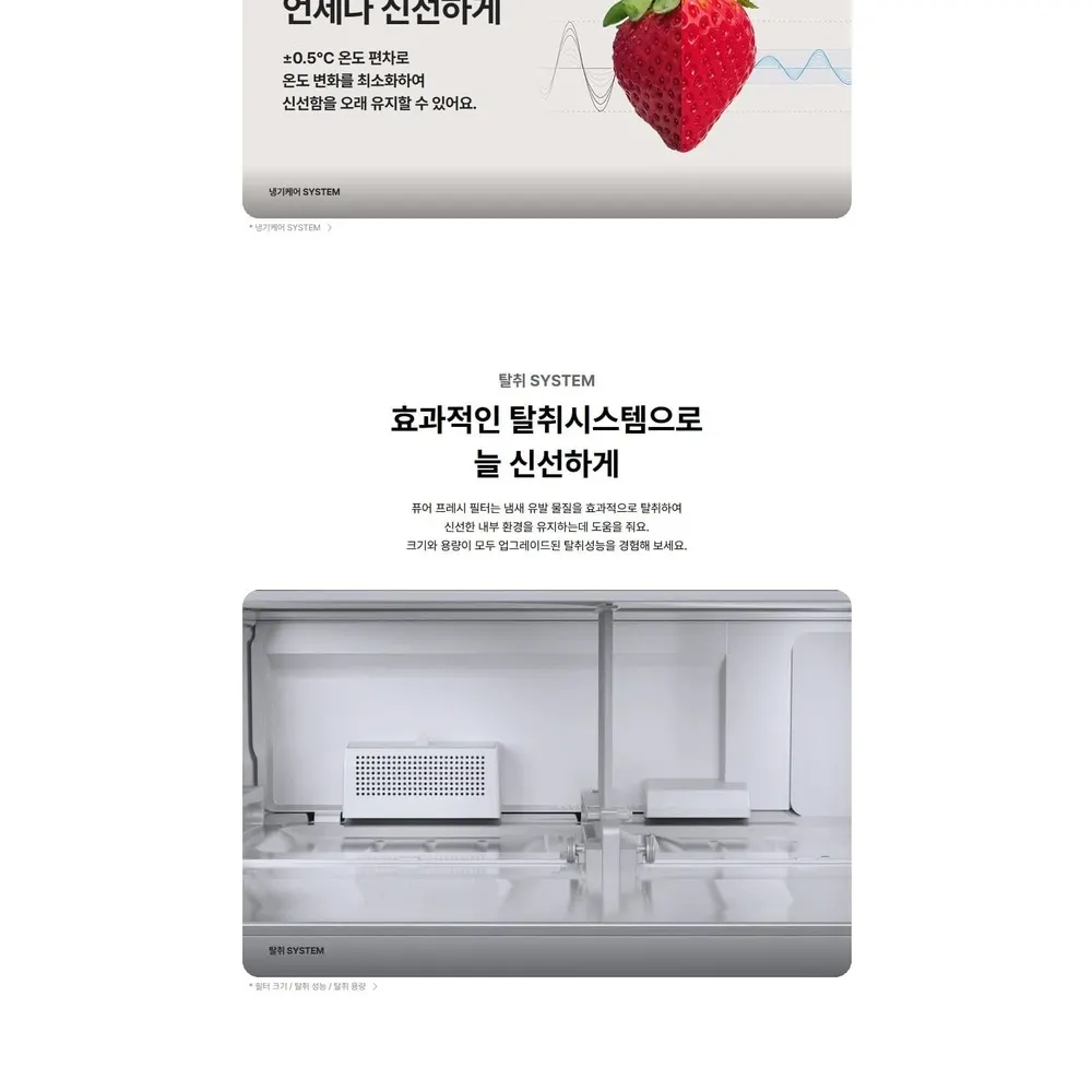 LG 디오스 오브제컬렉션 4도어 냉장고 870L 미스트글라스 베이지 상세 4