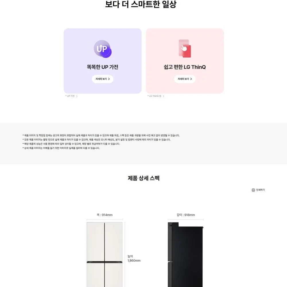LG 디오스 오브제컬렉션 4도어 냉장고 870L 미스트글라스 베이지 상세 7