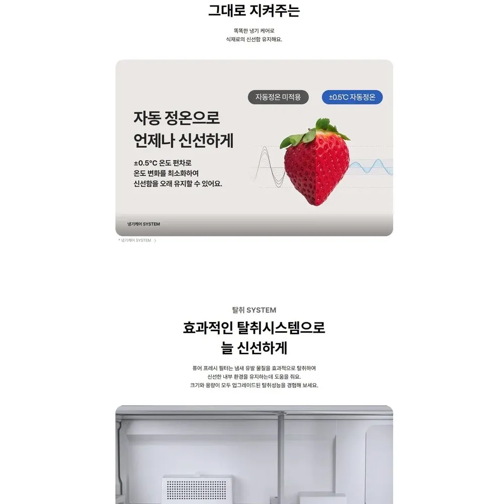 LG 디오스 오브제컬렉션 4도어 냉장고 860L 미스트글라스 베이지 매직스페이스 상세 5