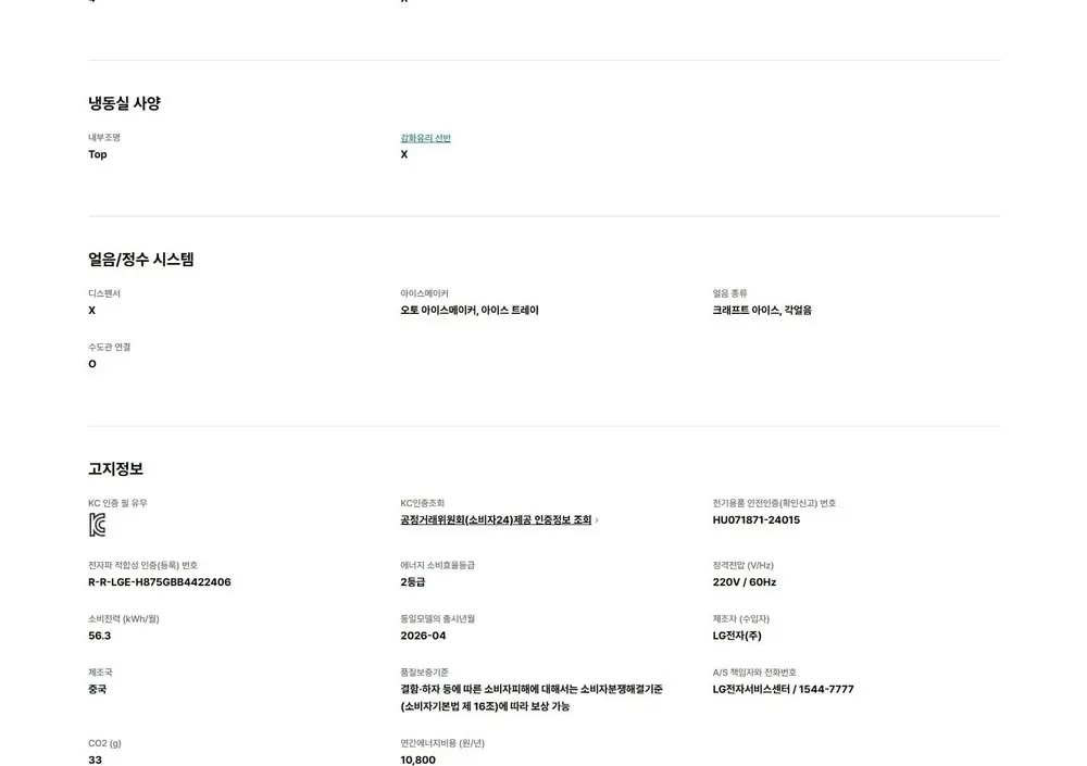 LG 디오스 오브제컬렉션 4도어 냉장고 860L 미스트글라스 베이지 노크온 상세 11
